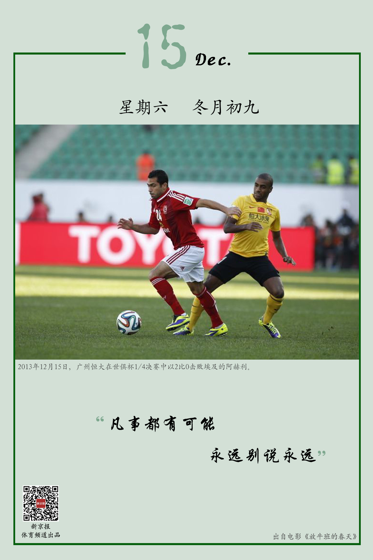 牙男篮晋级