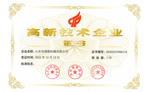 恭贺FB体育荣获国家级高新技术企业称号